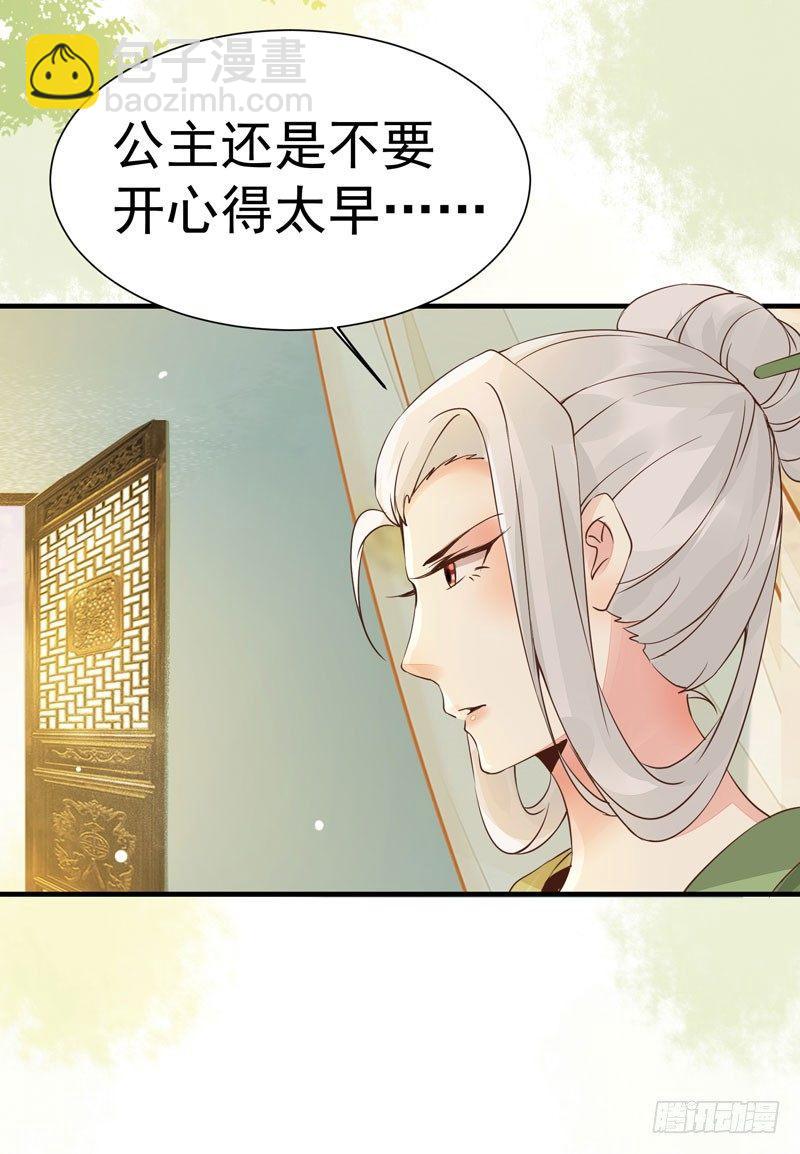 第24话 出宫懿旨-第27话