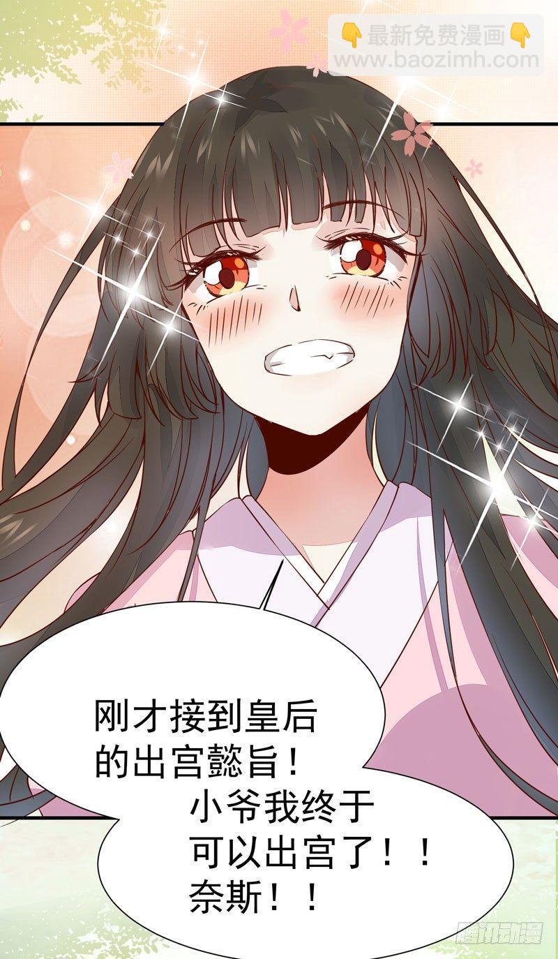 第24话 出宫懿旨-第27话