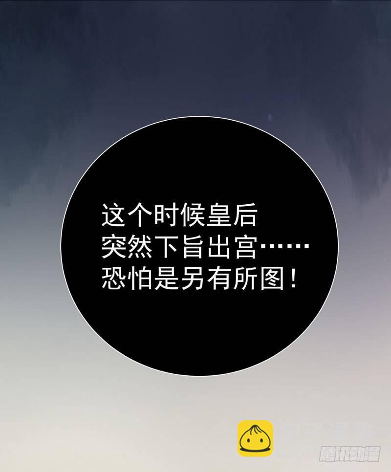 第24话 出宫懿旨-第27话