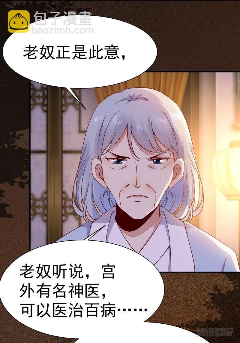 第24话 出宫懿旨-第27话