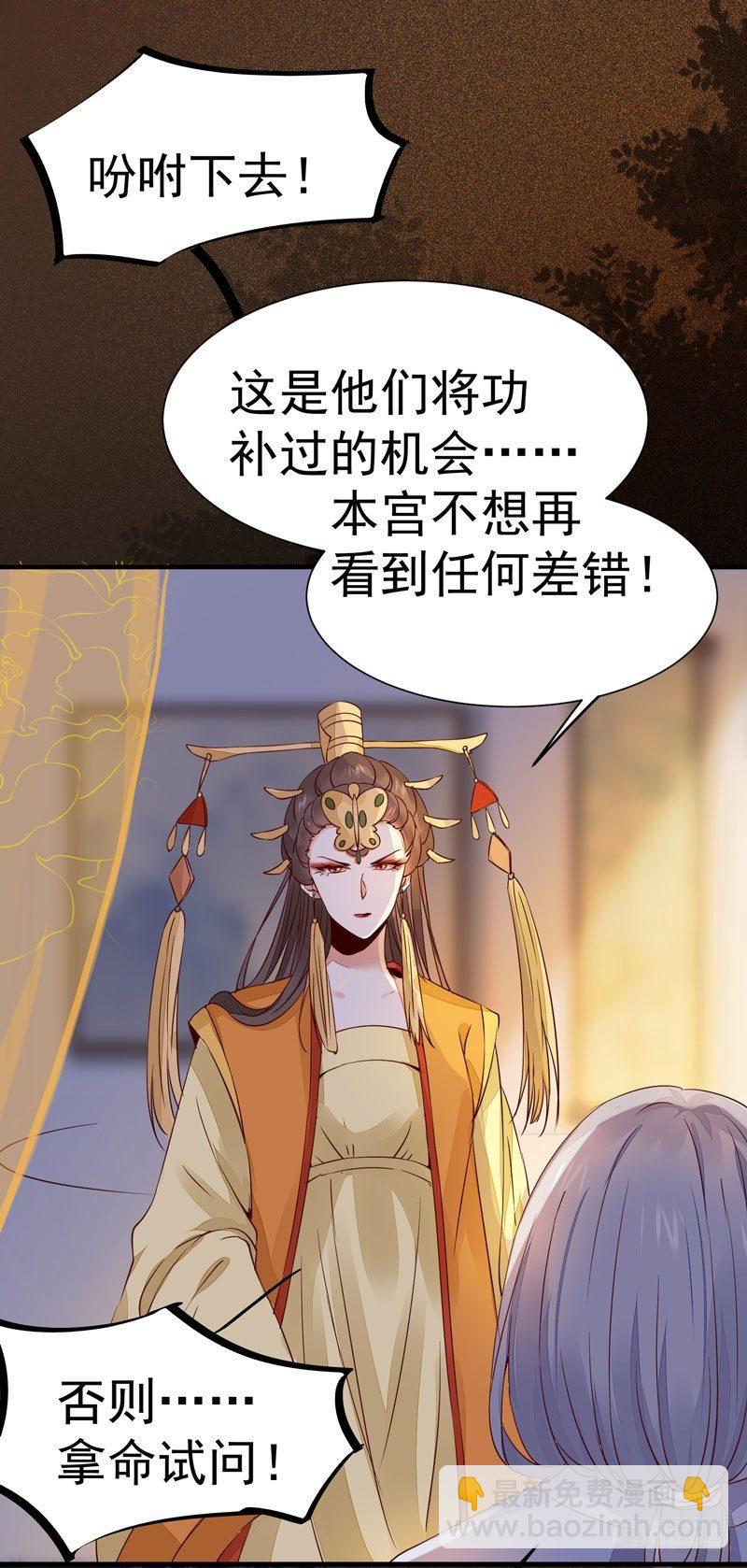 第24话 出宫懿旨-第27话