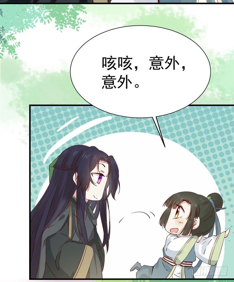 第26话 投怀送抱-第29话