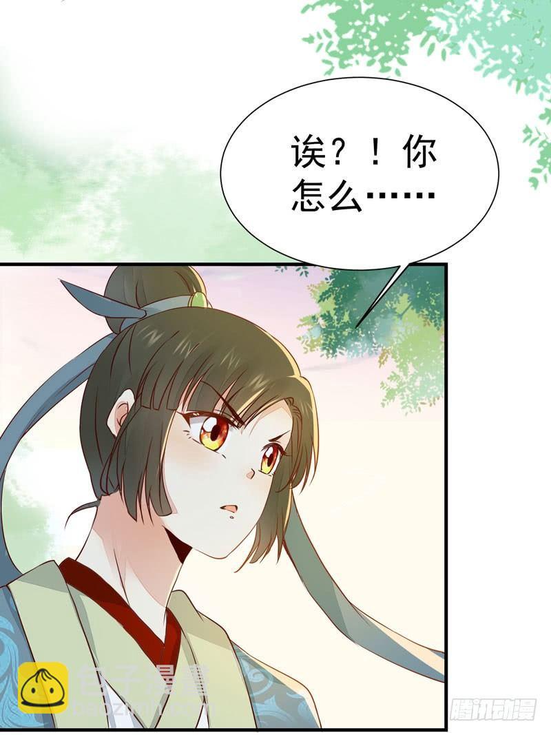 第26话 投怀送抱-第29话