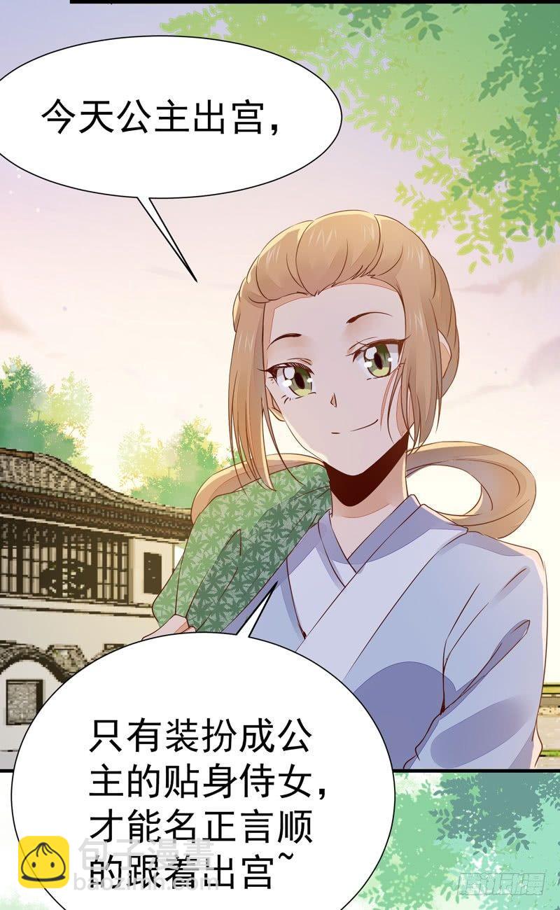 第26话 投怀送抱-第29话