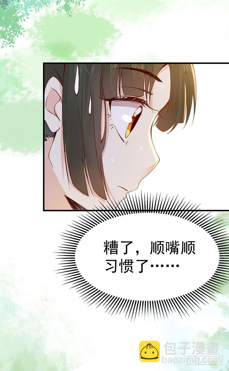 第26话 投怀送抱-第29话