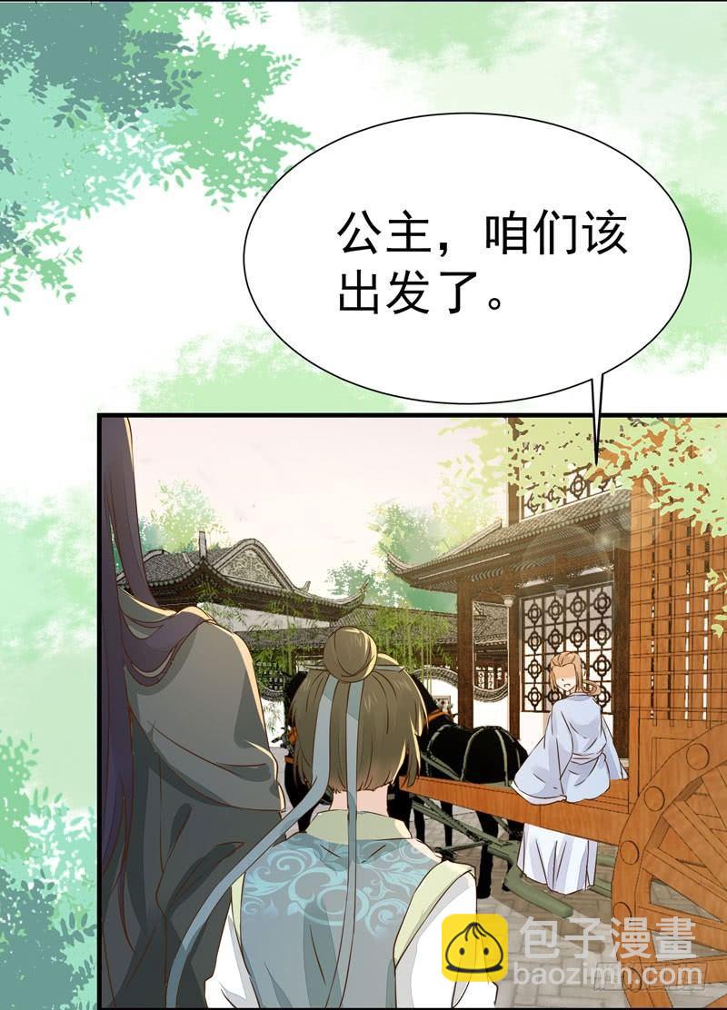 第26话 投怀送抱-第29话