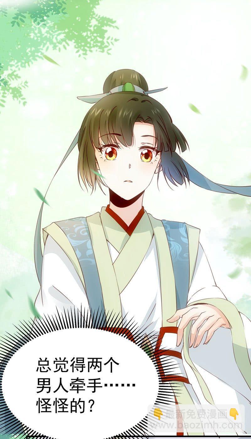 第26话 投怀送抱-第29话