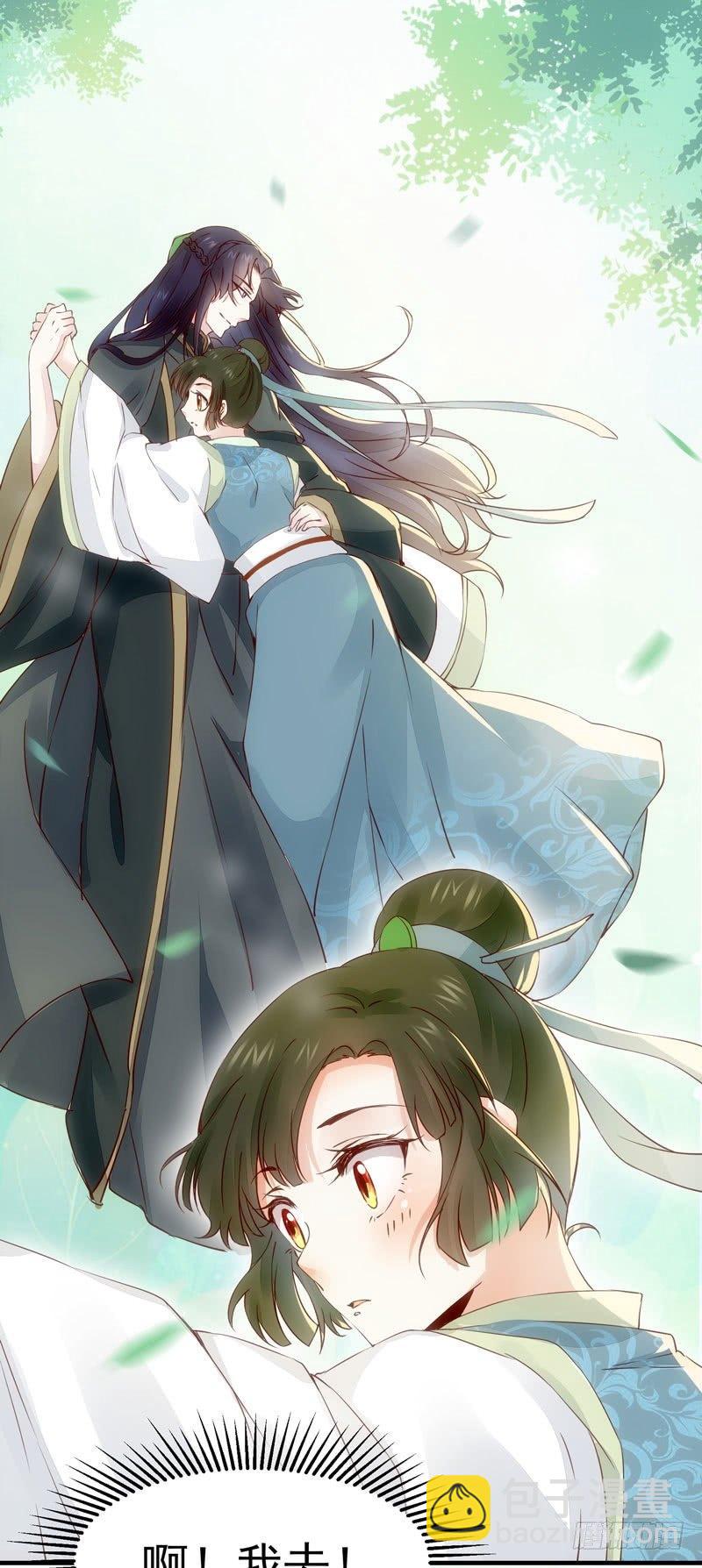 第26话 投怀送抱-第29话