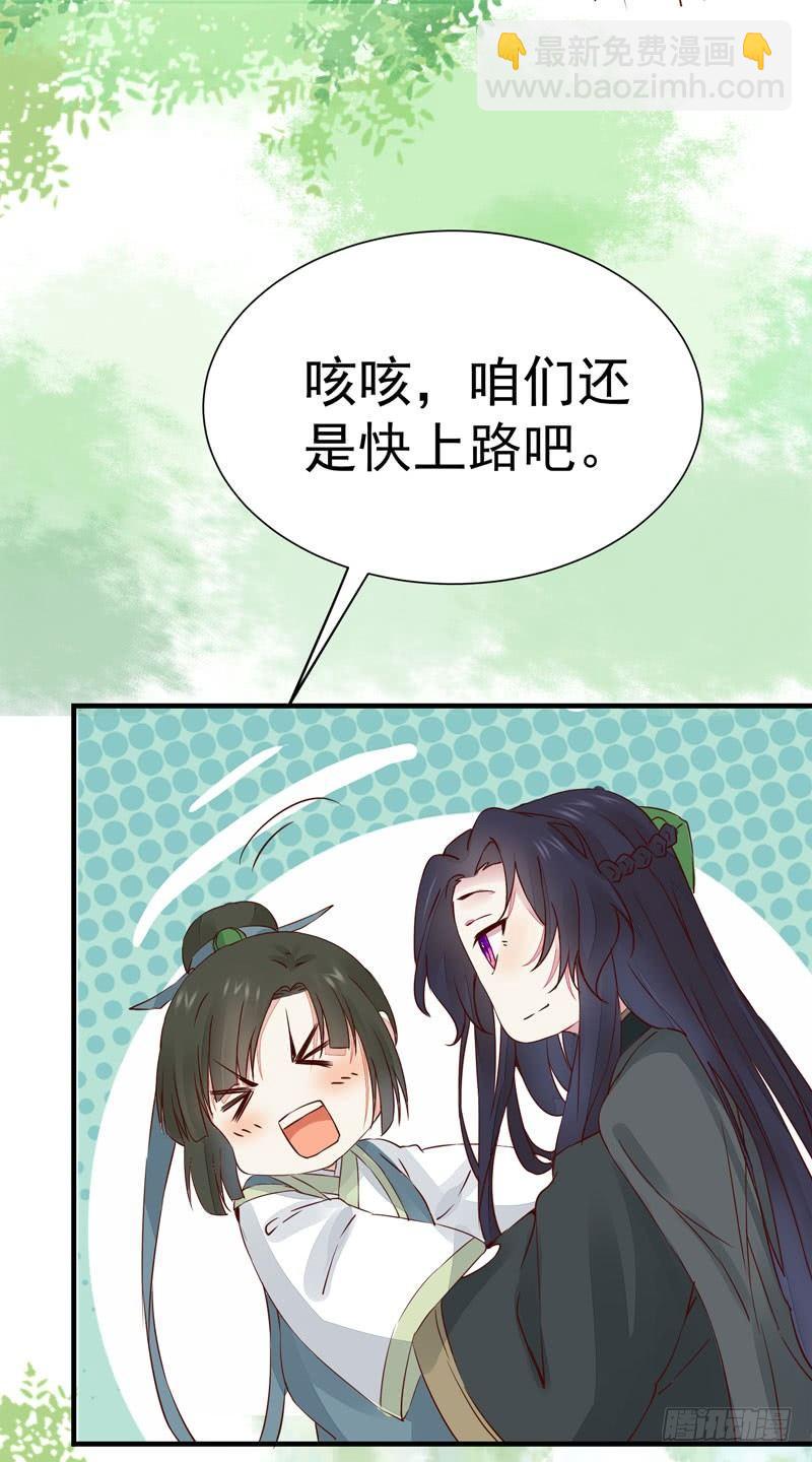 第26话 投怀送抱-第29话