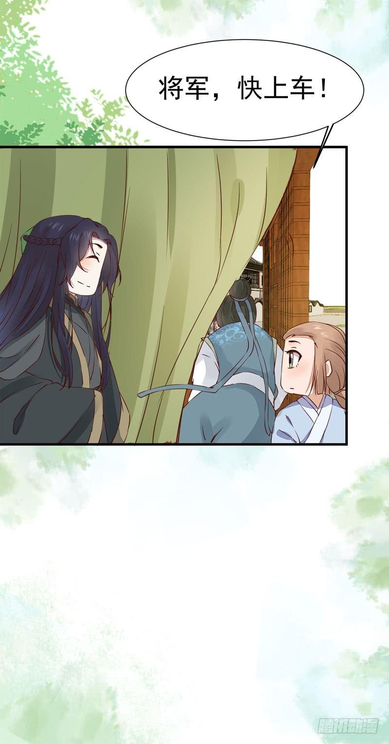 第26话 投怀送抱-第29话