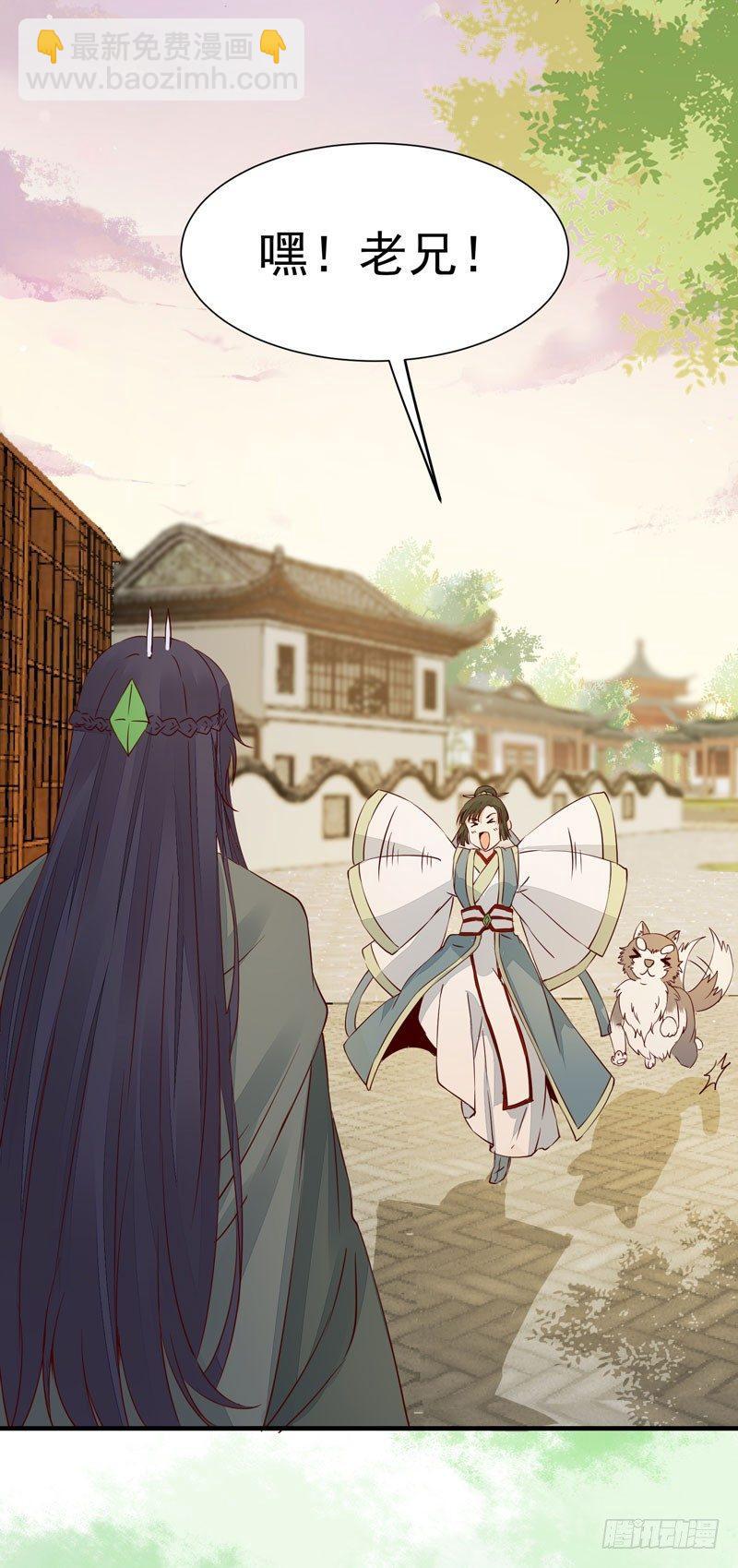 第26话 投怀送抱-第29话