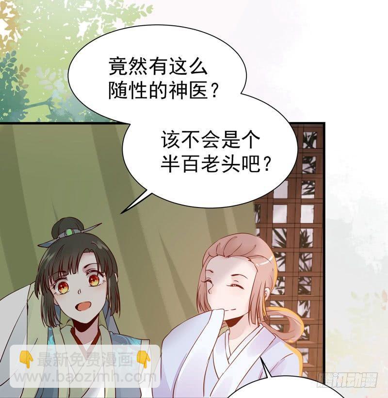 第28话 清楼-第31话