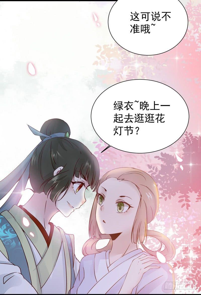 第28话 清楼-第31话