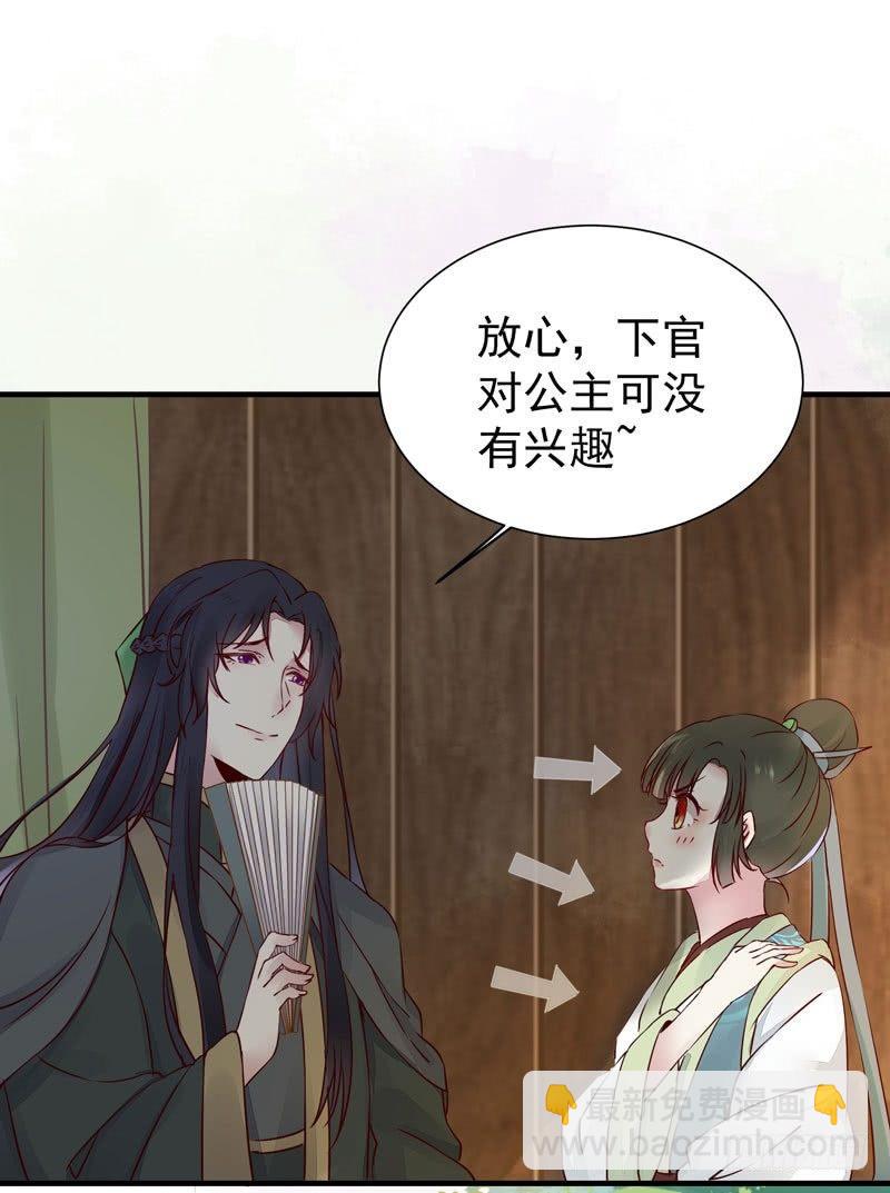 第28话 清楼-第31话