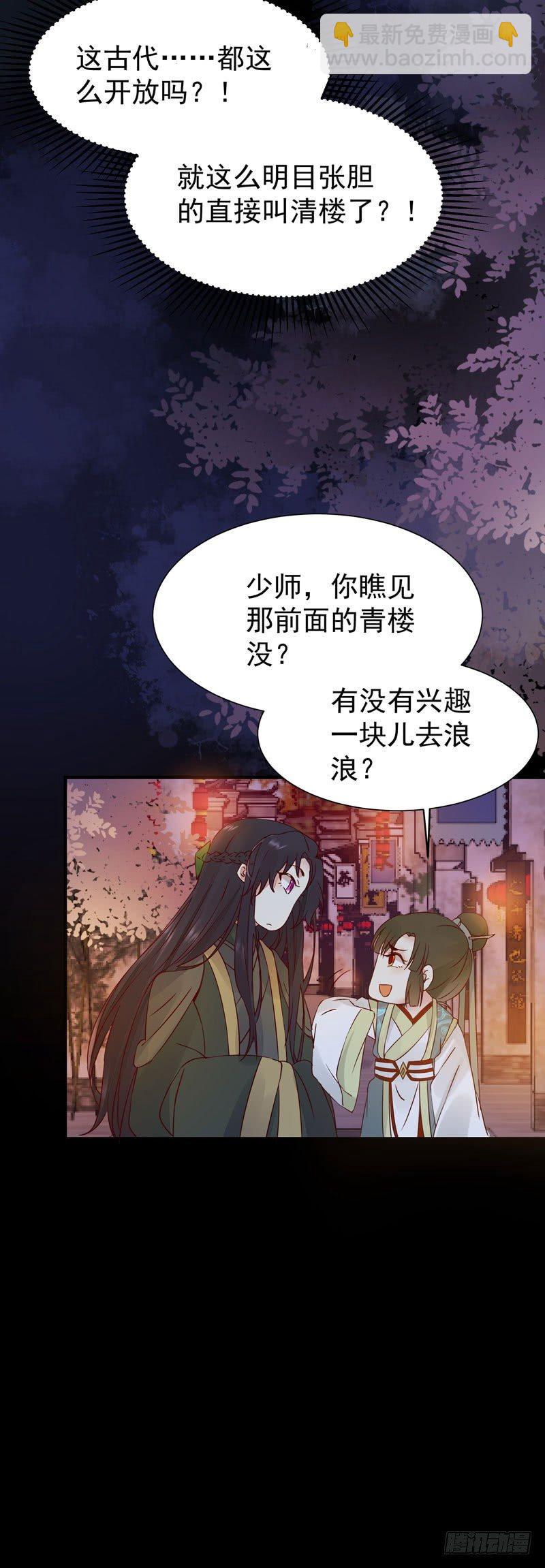 第28话 清楼-第31话