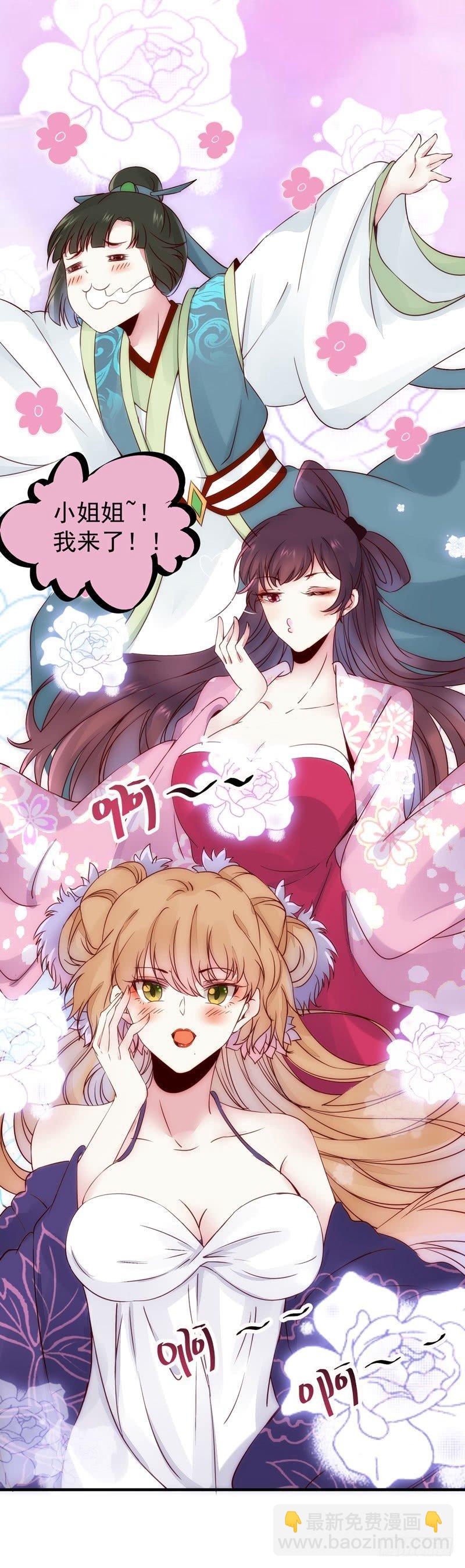 第28话 清楼-第31话