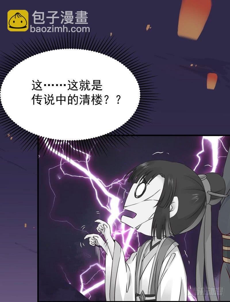 第28话 清楼-第31话