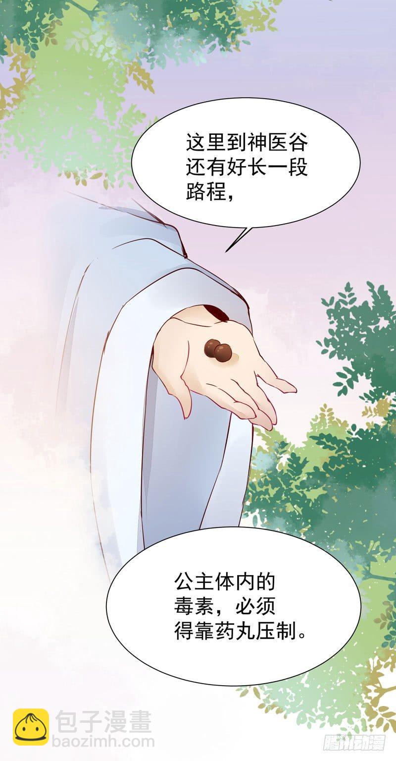 第28话 清楼-第31话