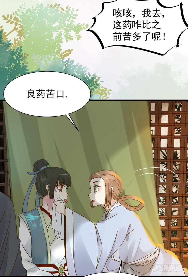 第28话 清楼-第31话