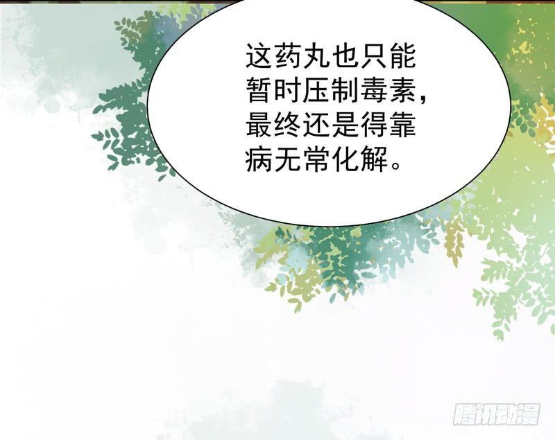 第28话 清楼-第31话