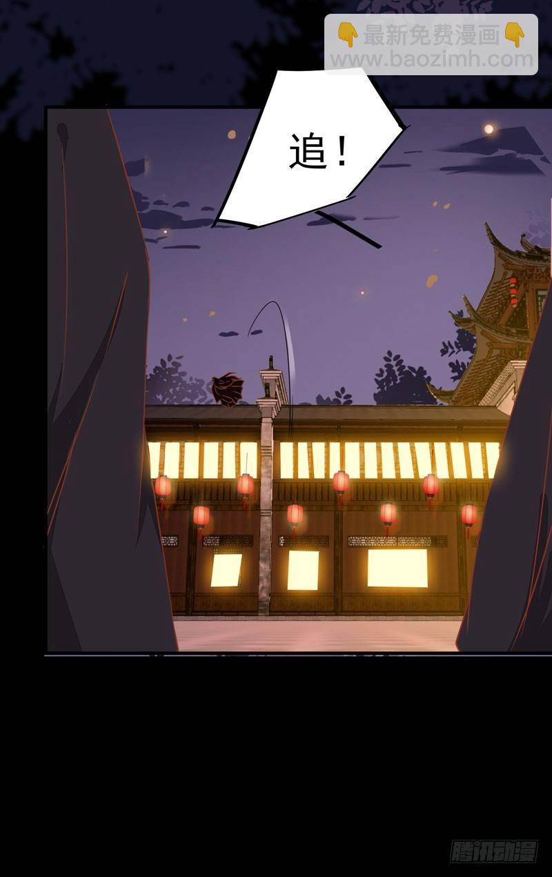 第30话 惊险遇刺-第33话