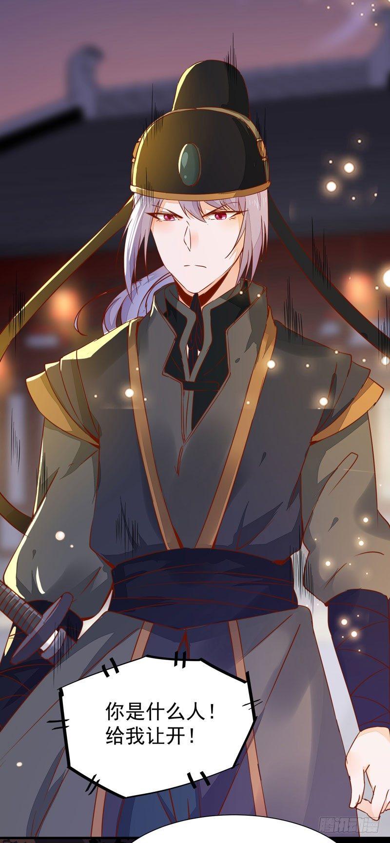 第30话 惊险遇刺-第33话