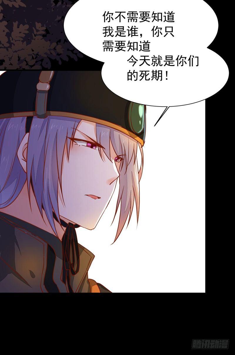 第30话 惊险遇刺-第33话