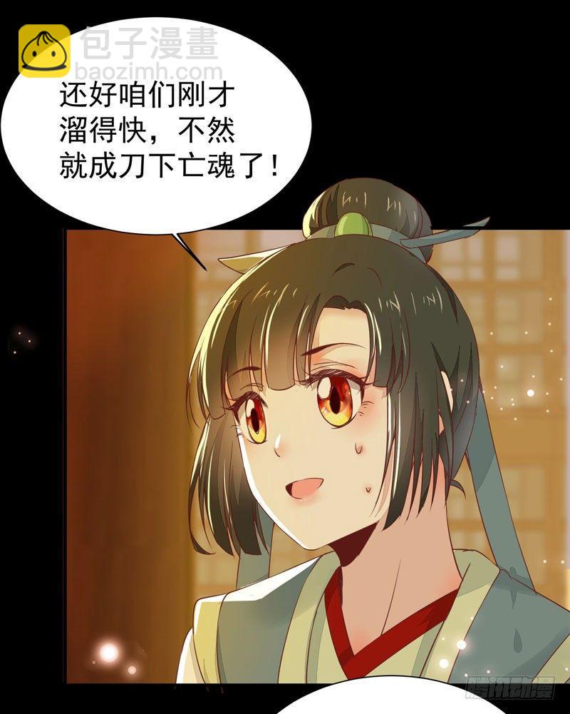 第30话 惊险遇刺-第33话