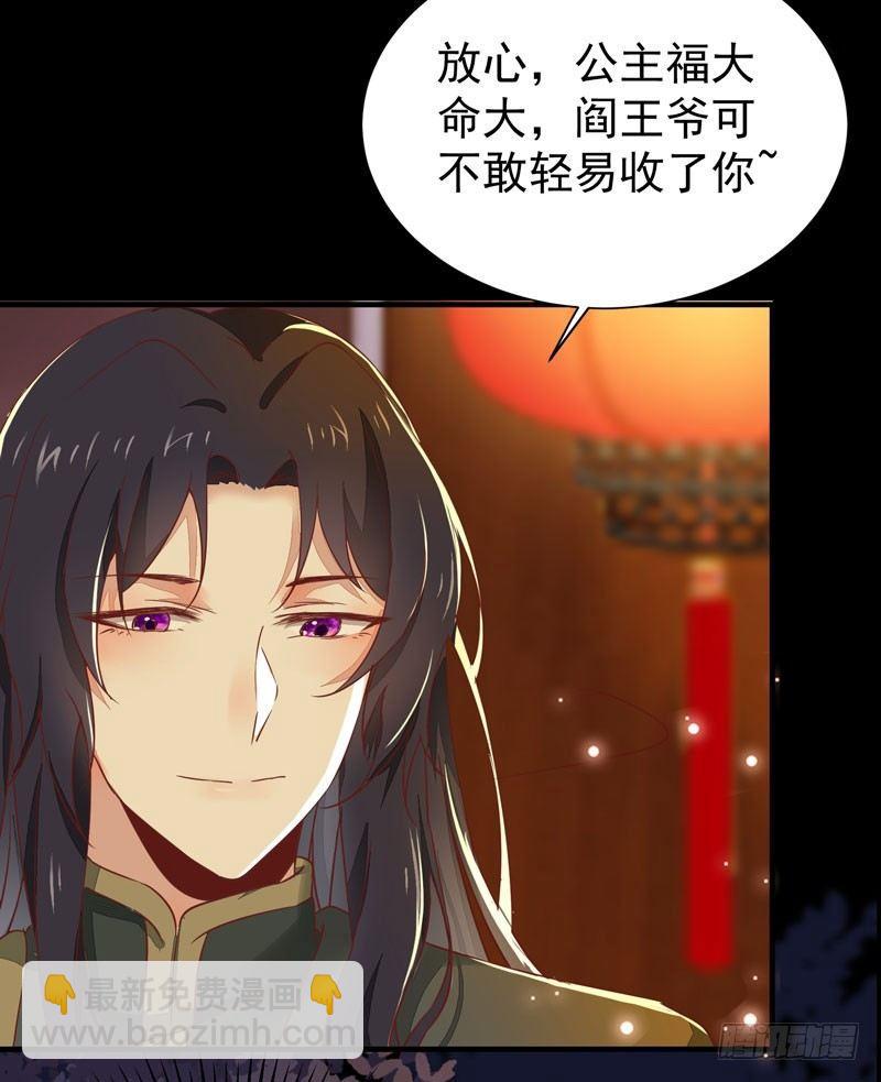 第30话 惊险遇刺-第33话