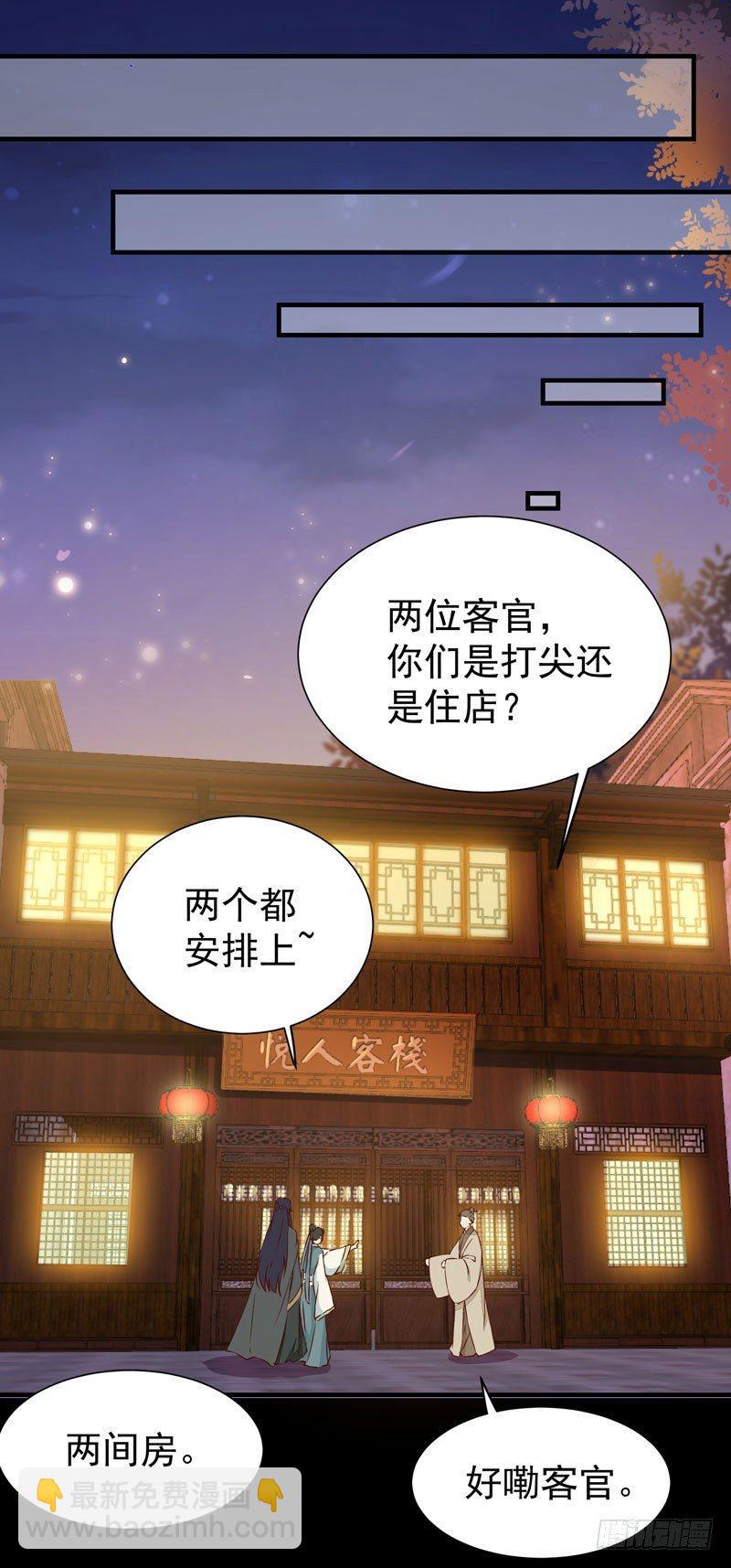 第30话 惊险遇刺-第33话