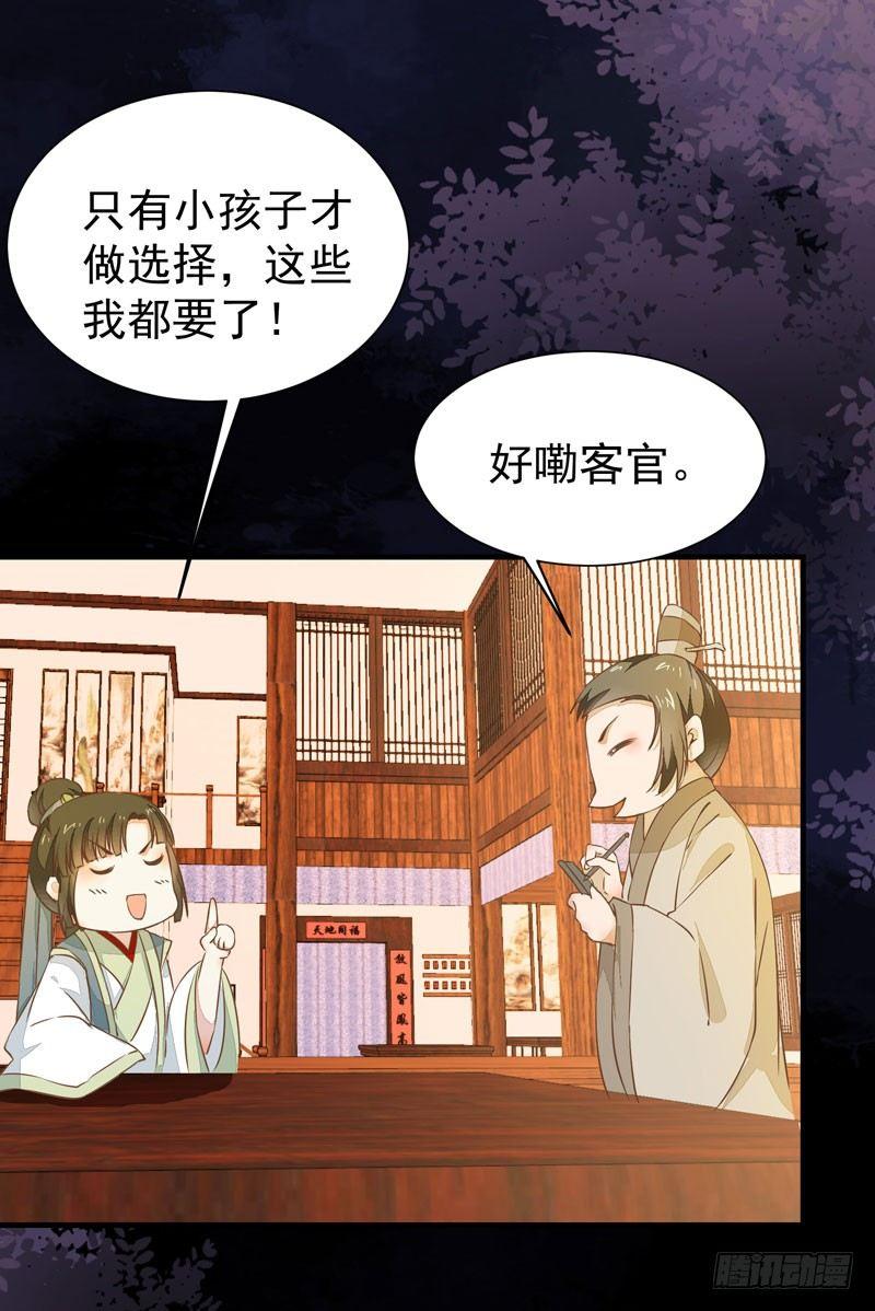 第30话 惊险遇刺-第33话