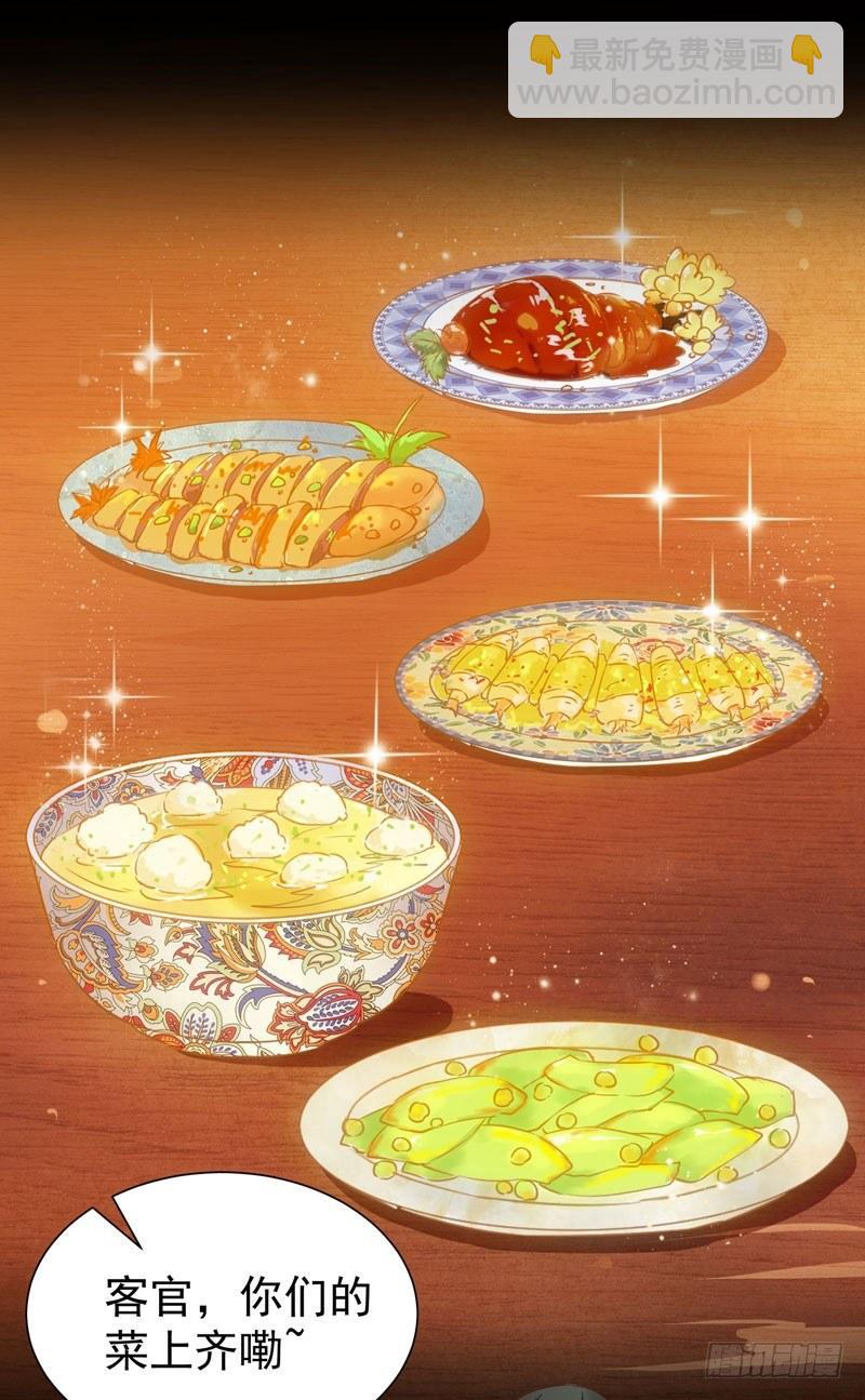 第30话 惊险遇刺-第33话