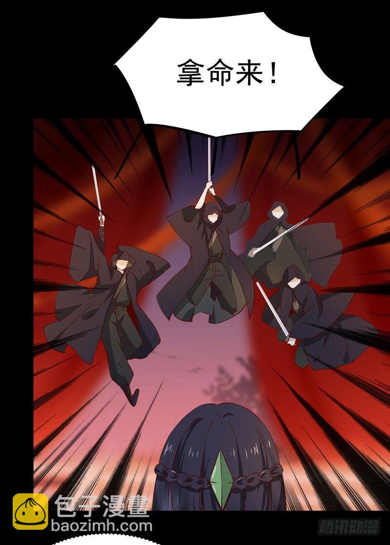 第30话 惊险遇刺-第33话