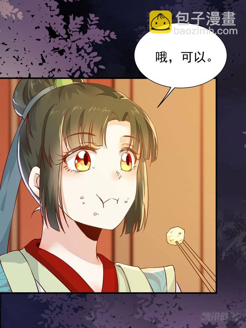 第30话 惊险遇刺-第33话