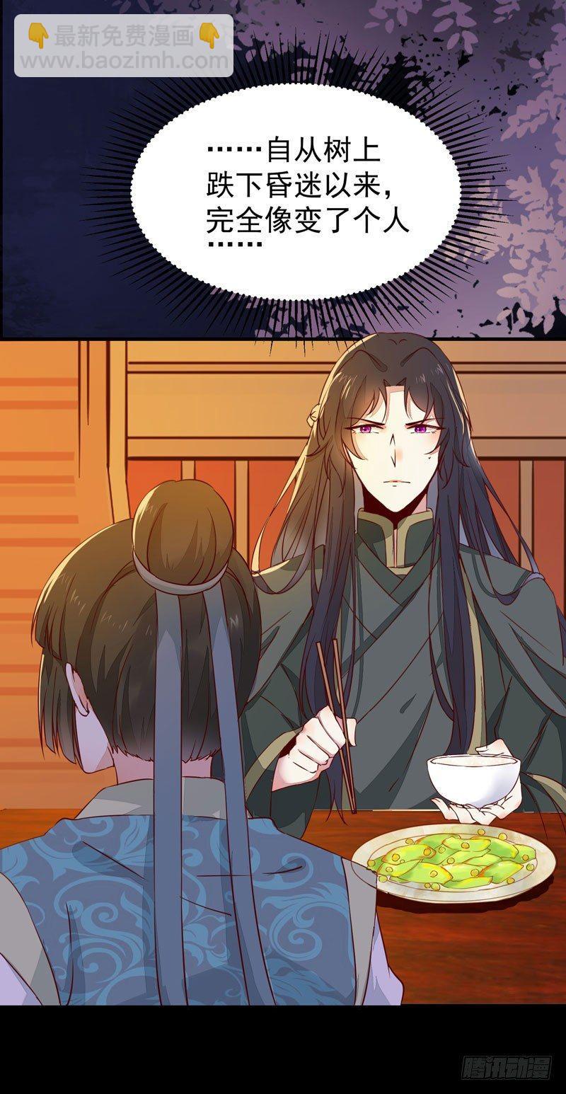 第30话 惊险遇刺-第33话