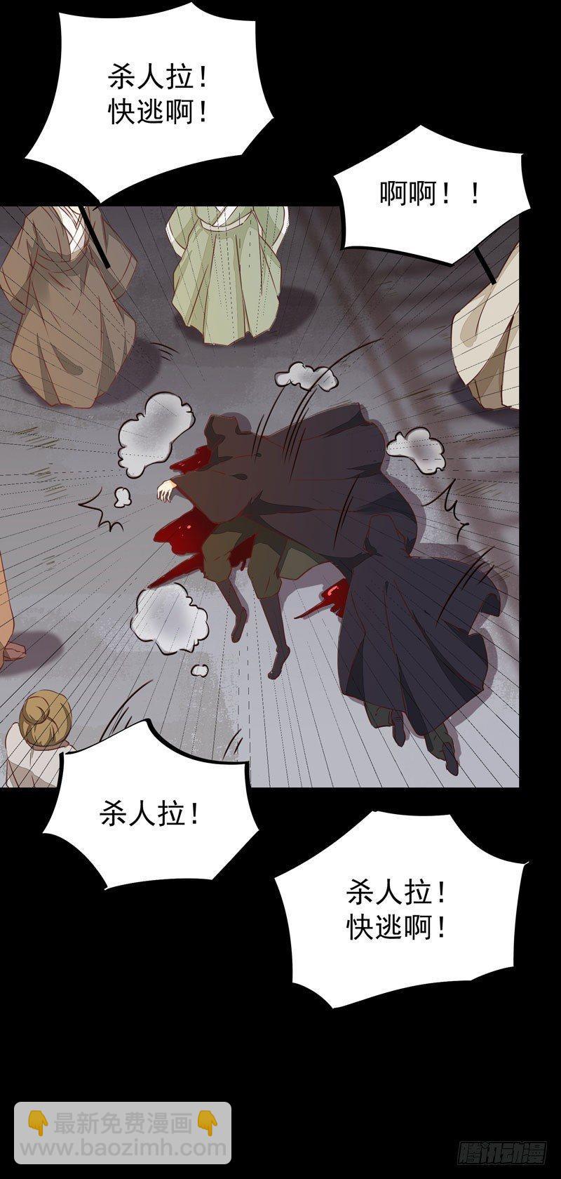 第30话 惊险遇刺-第33话