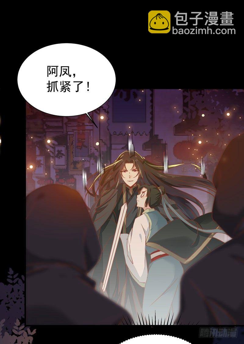 第30话 惊险遇刺-第33话