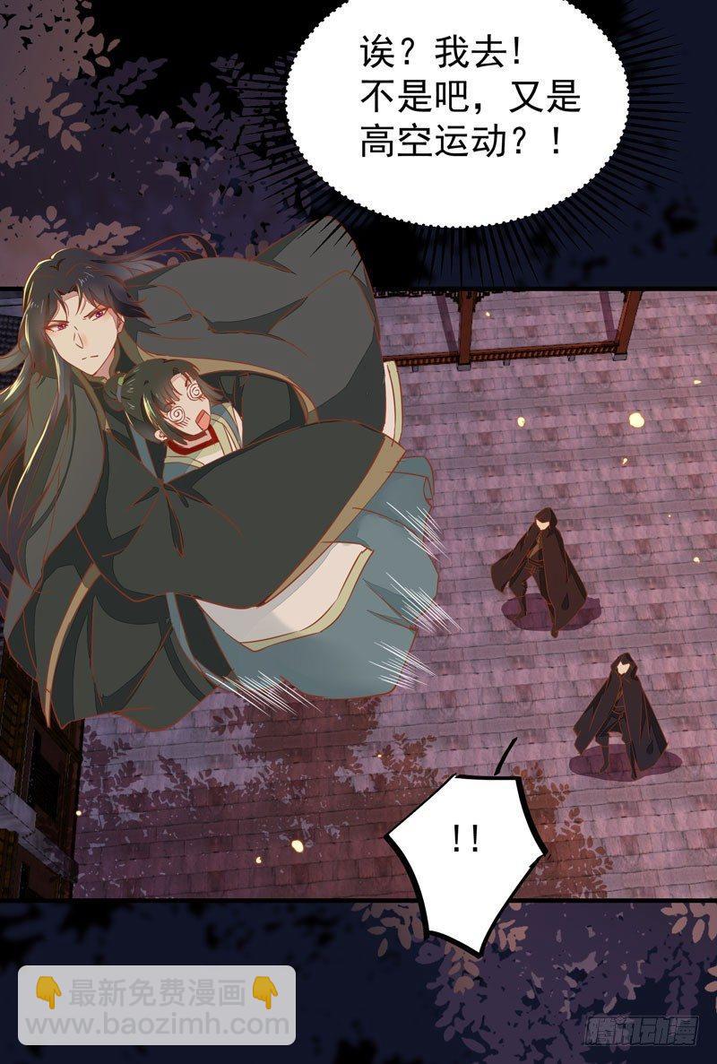 第30话 惊险遇刺-第33话