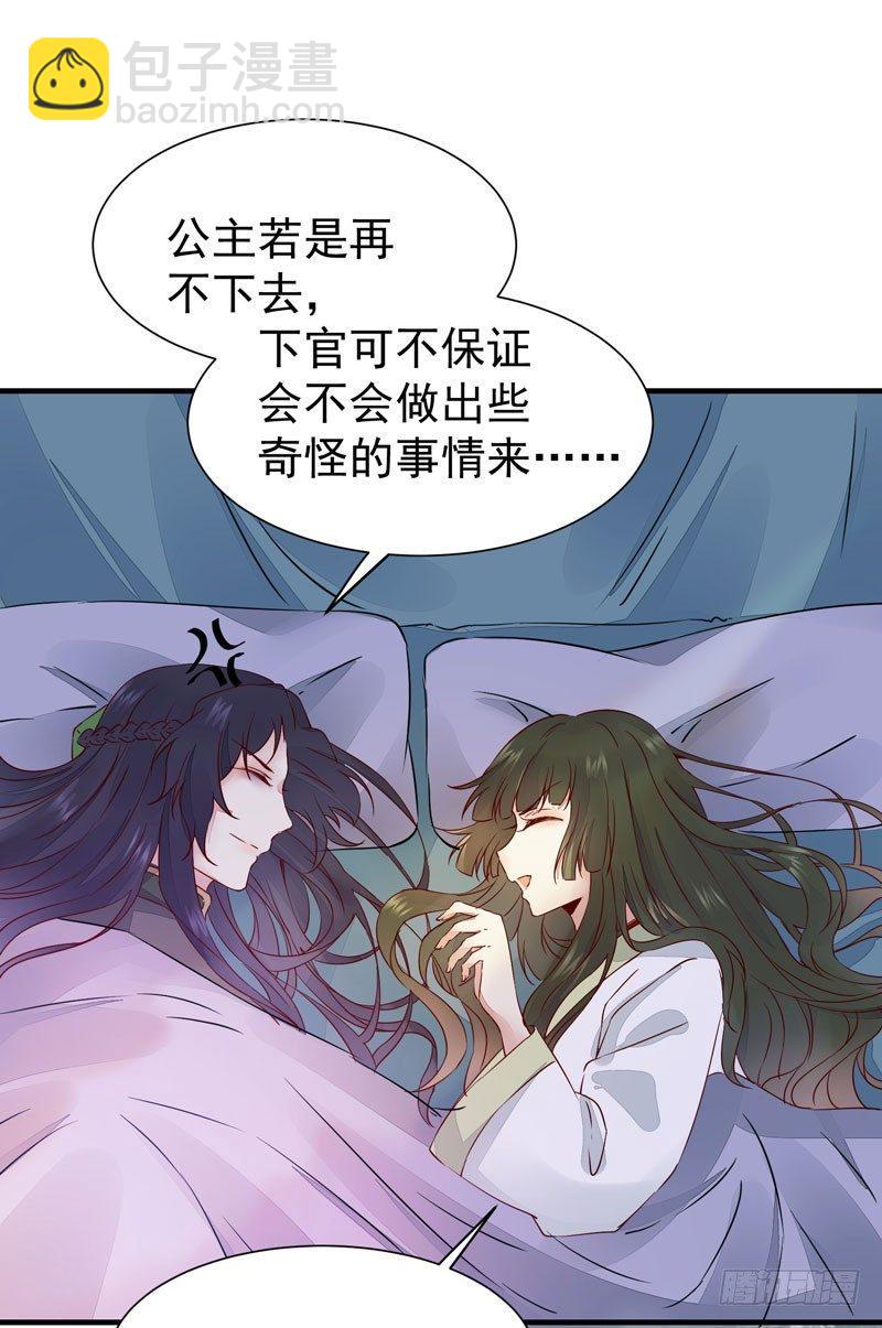 第32话 注定是个不眠夜-第35话