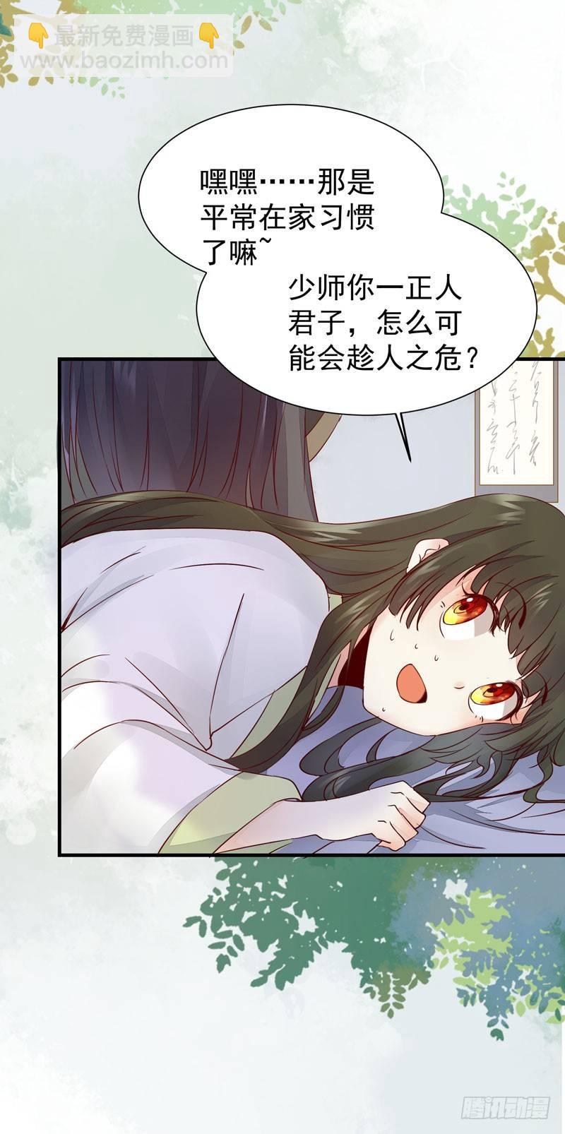 第32话 注定是个不眠夜-第35话