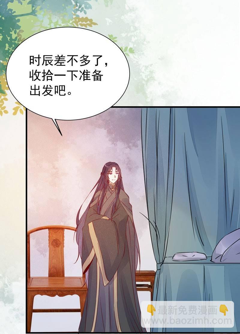 第32话 注定是个不眠夜-第35话