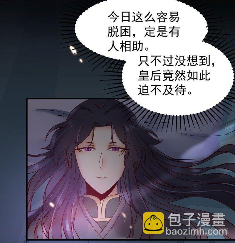 第32话 注定是个不眠夜-第35话