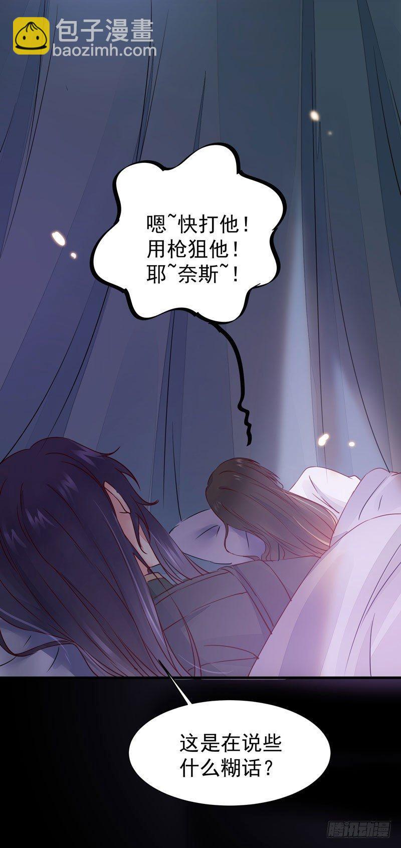 第32话 注定是个不眠夜-第35话