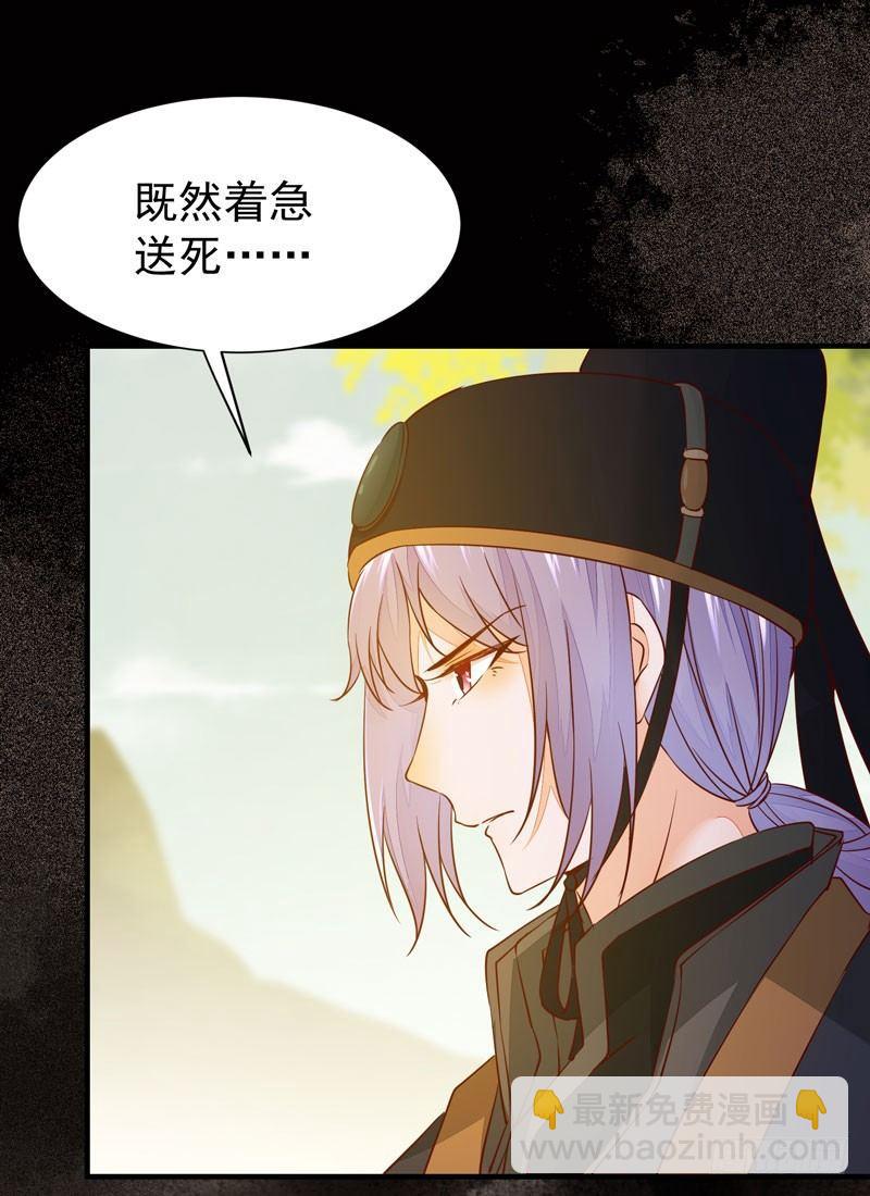 第34话 暗影令-第37话