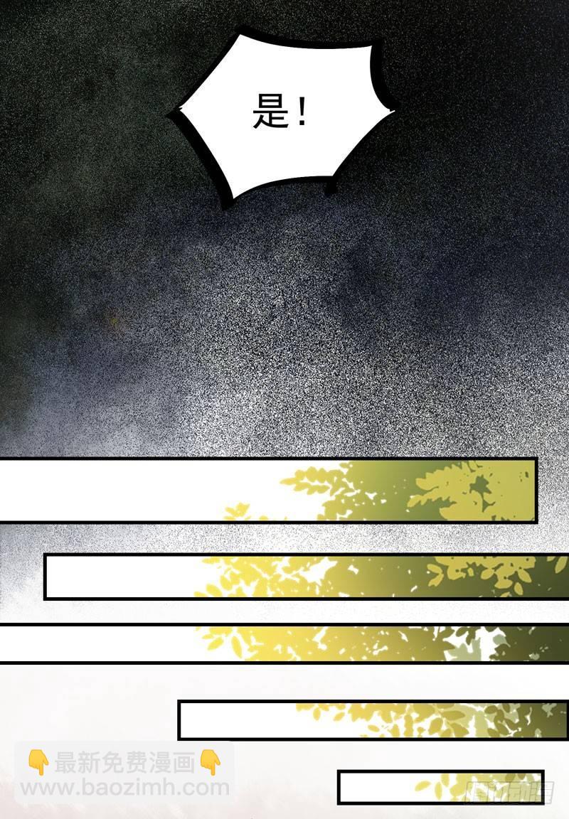 第34话 暗影令-第37话