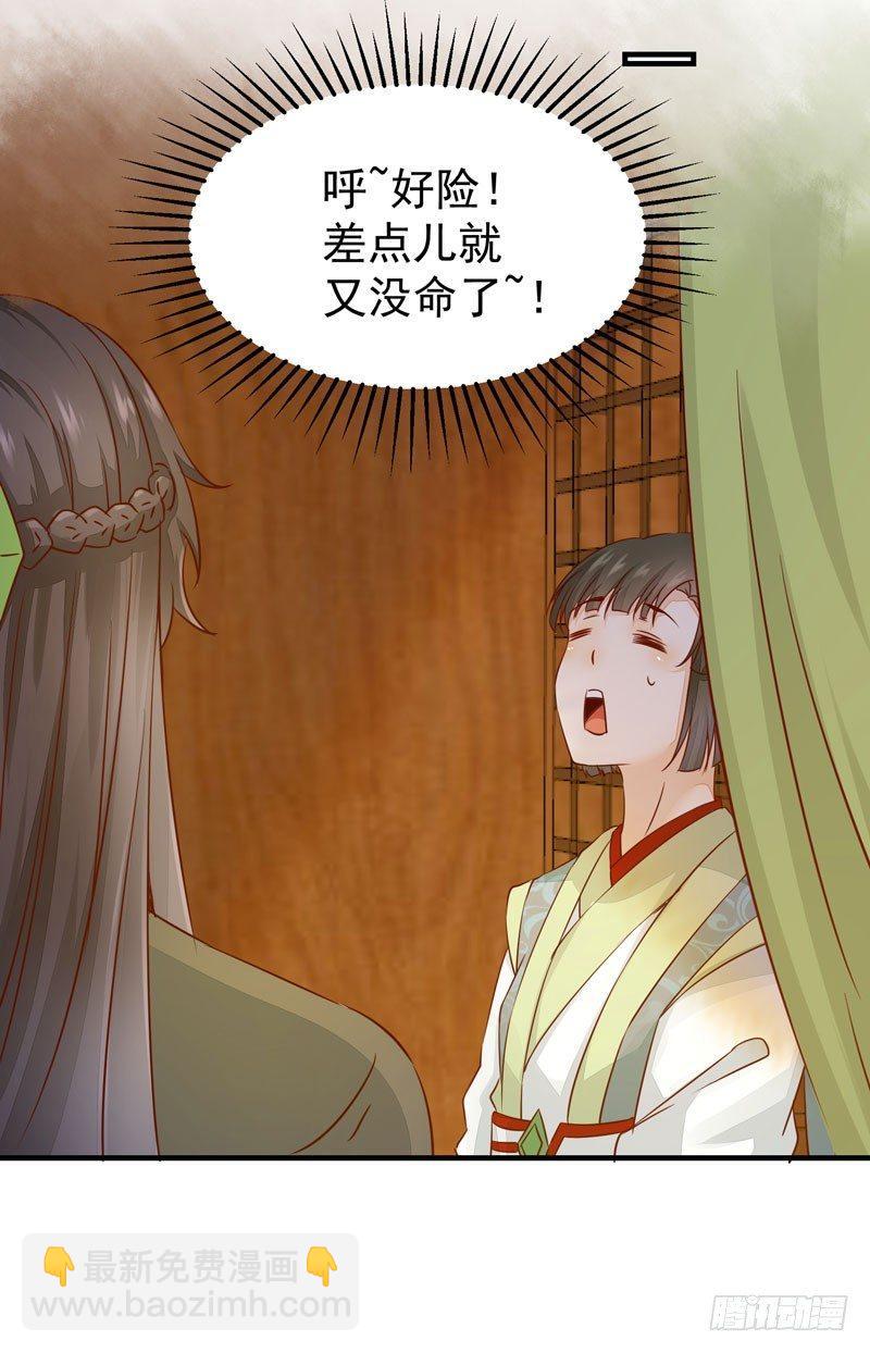 第34话 暗影令-第37话