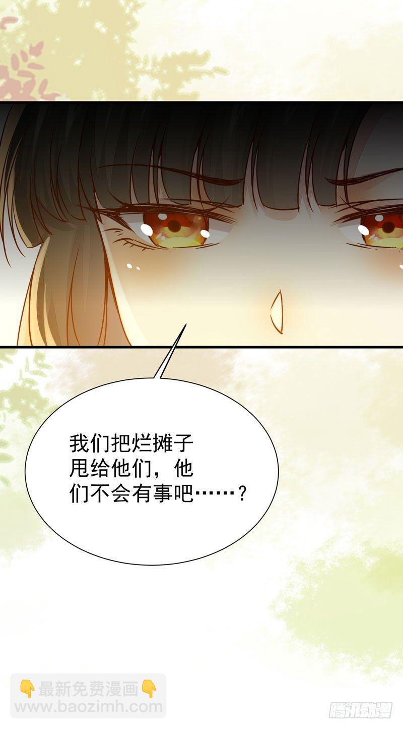 第34话 暗影令-第37话