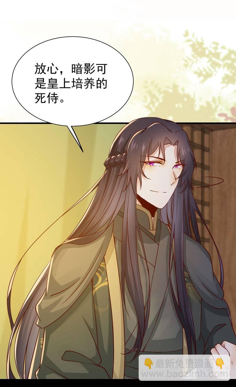 第34话 暗影令-第37话