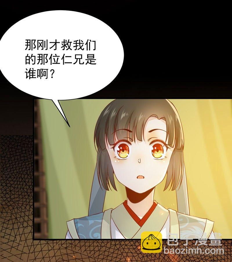 第34话 暗影令-第37话