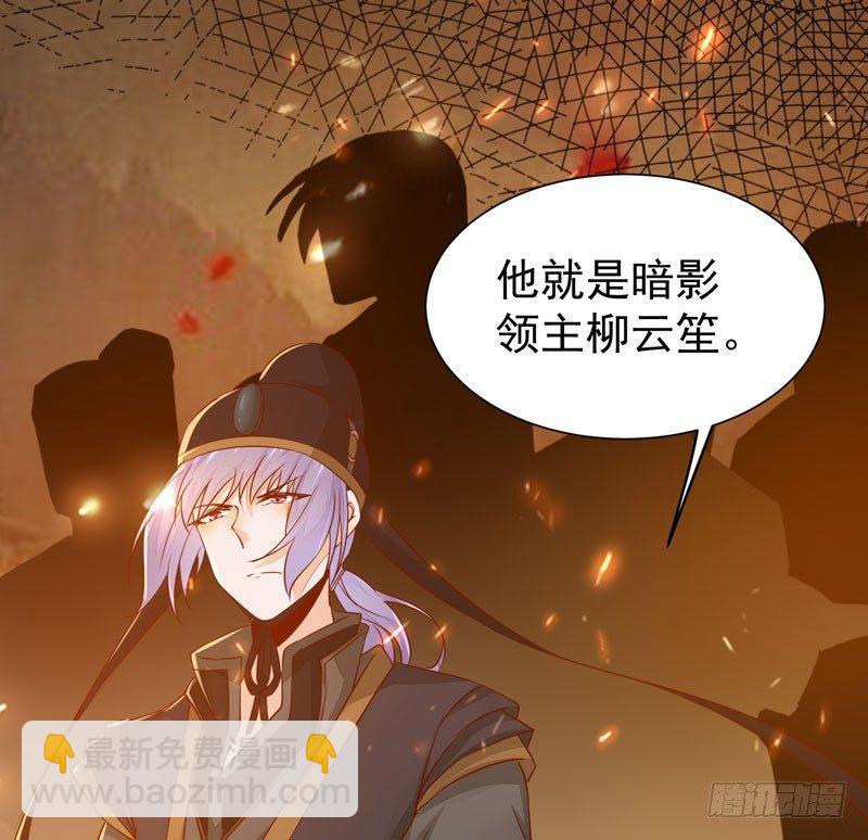 第34话 暗影令-第37话